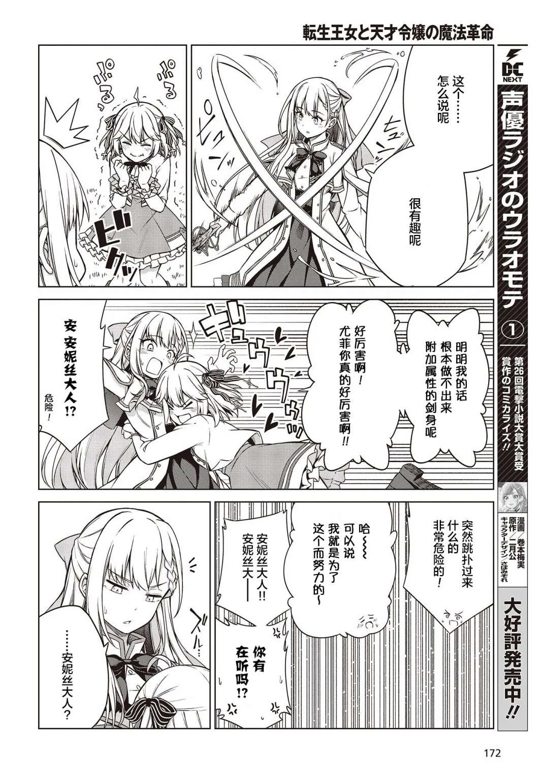 第5话 第20页