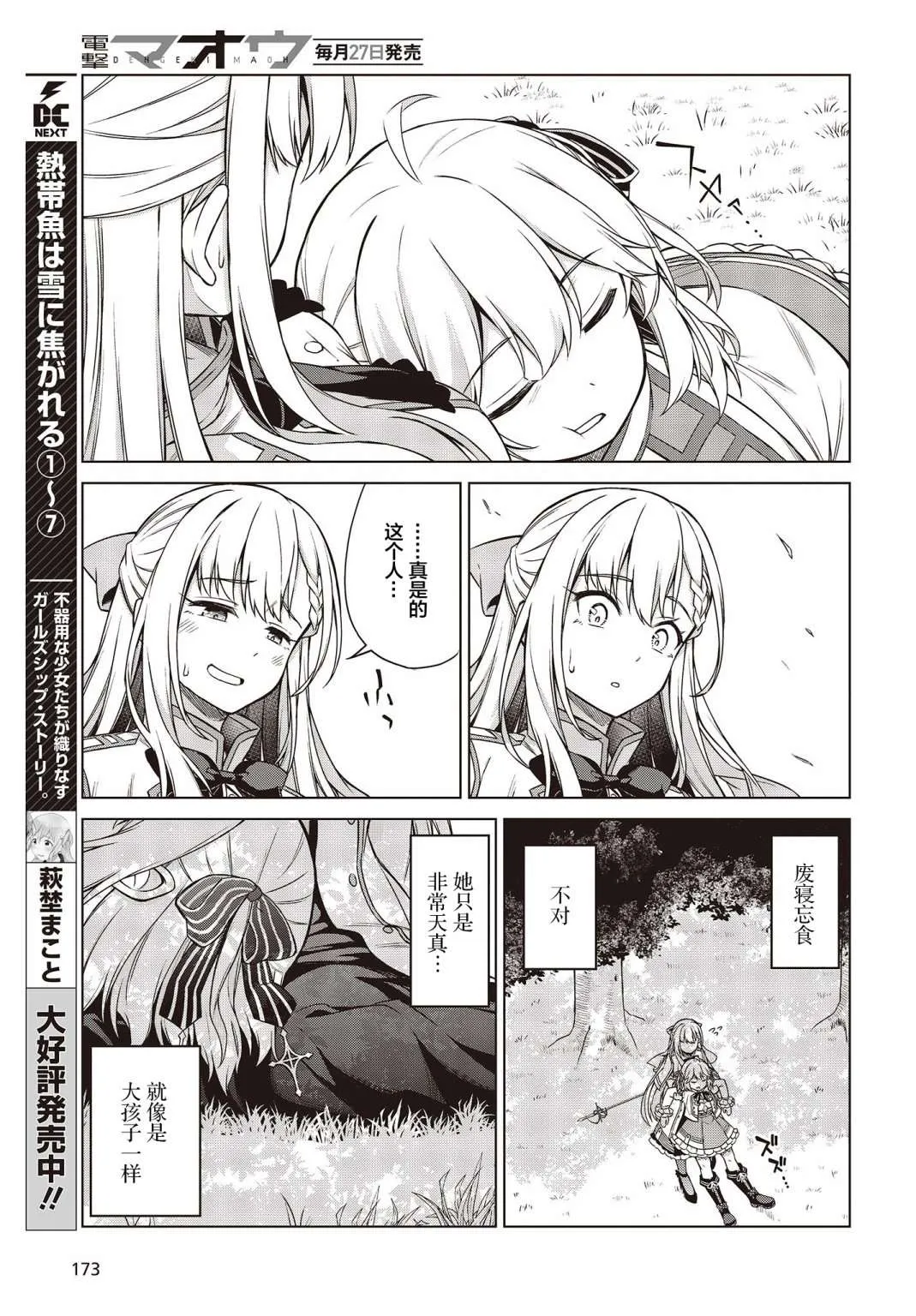第5话 第21页