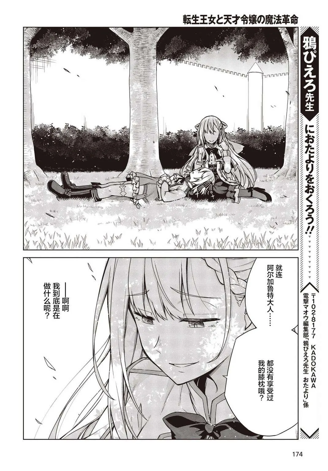 第5话 第22页