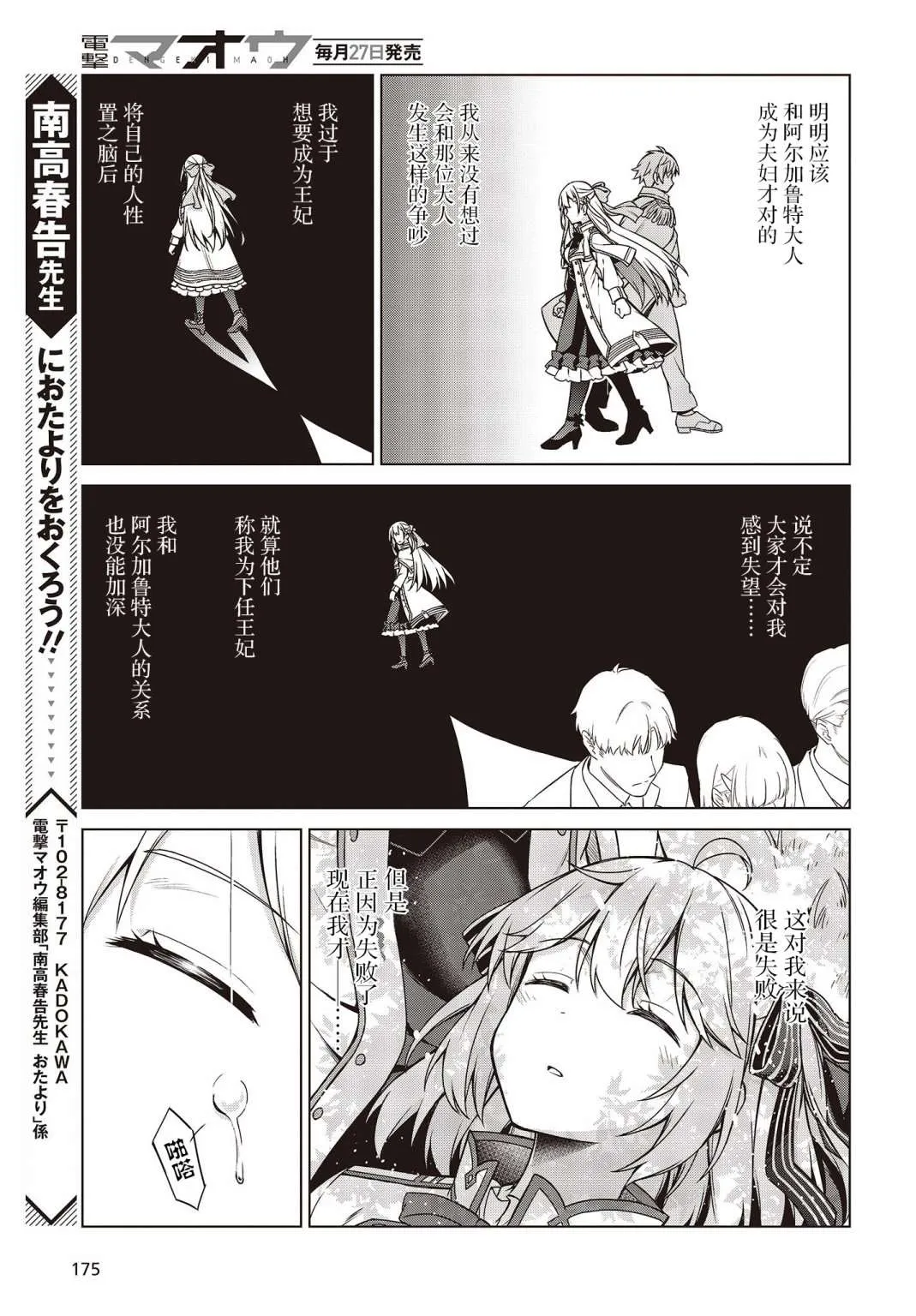 第5话 第23页