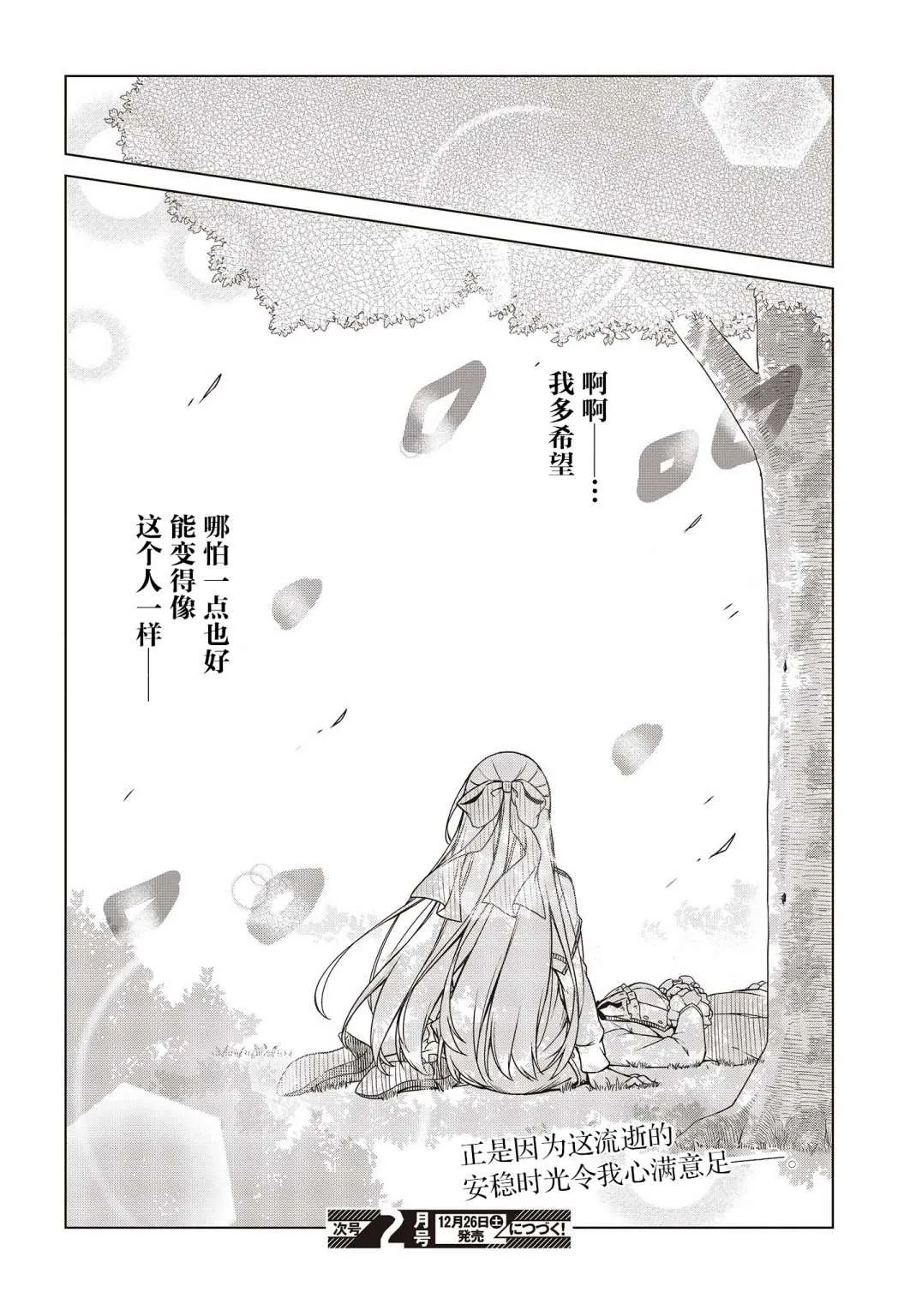 第5话 第26页