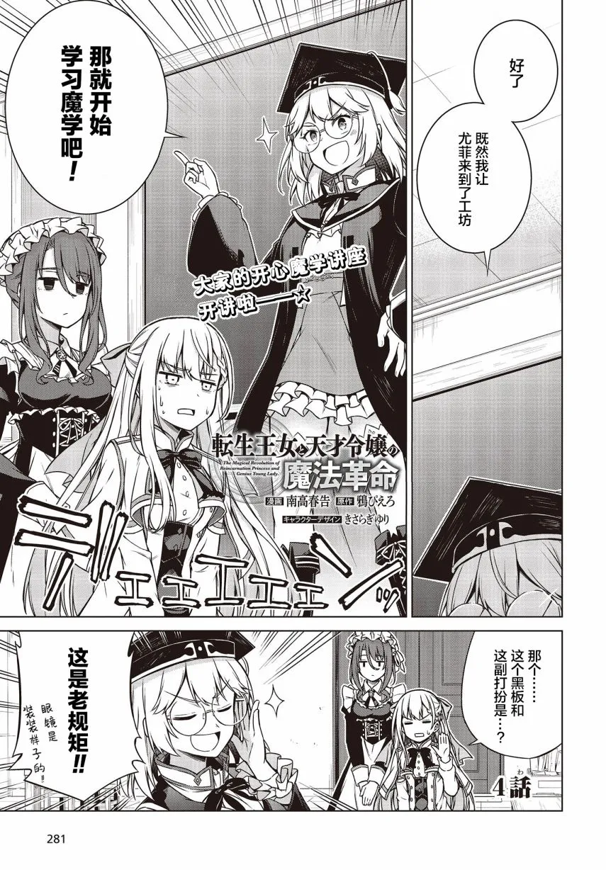 第4话 第1页