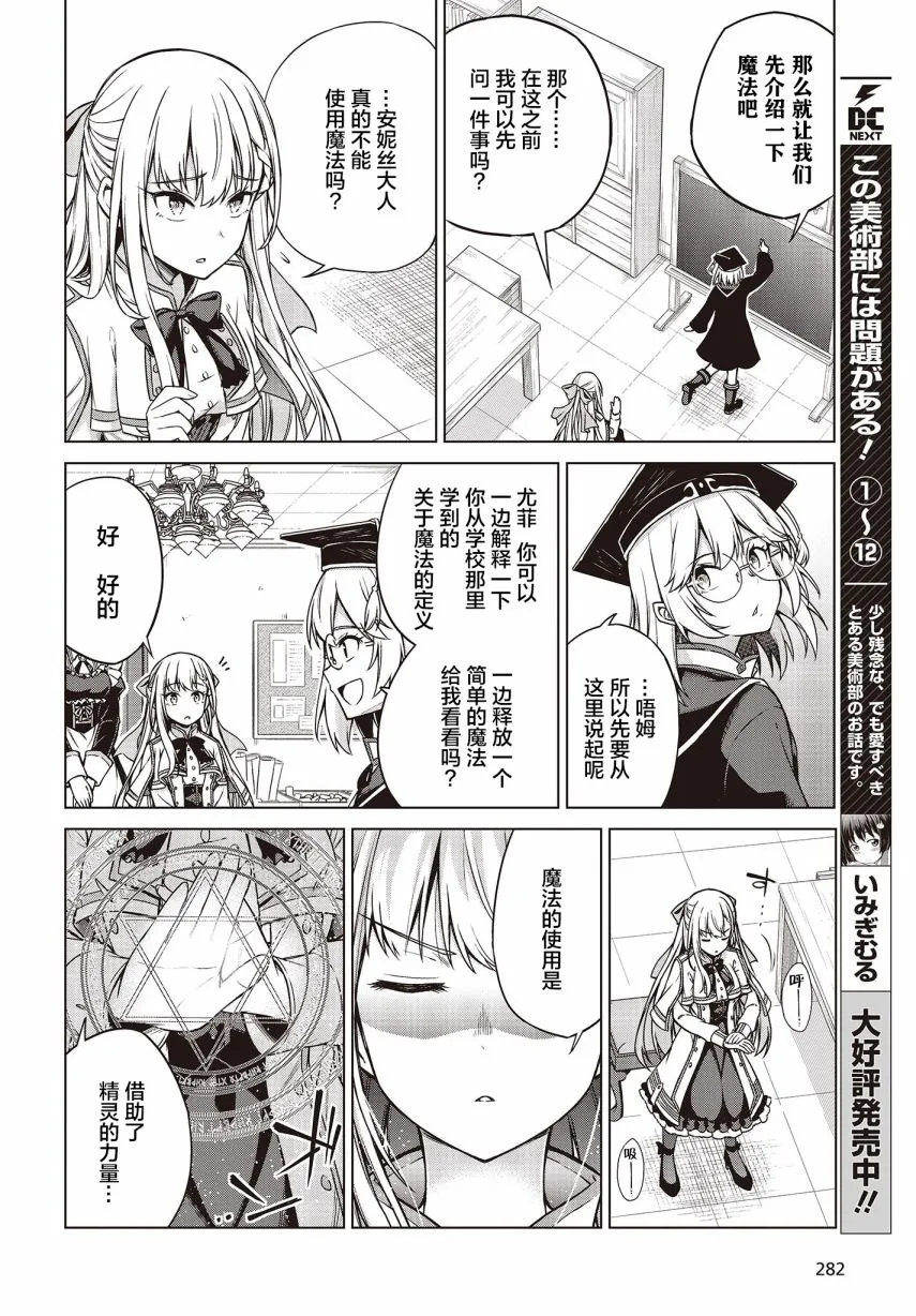 第4话 第2页