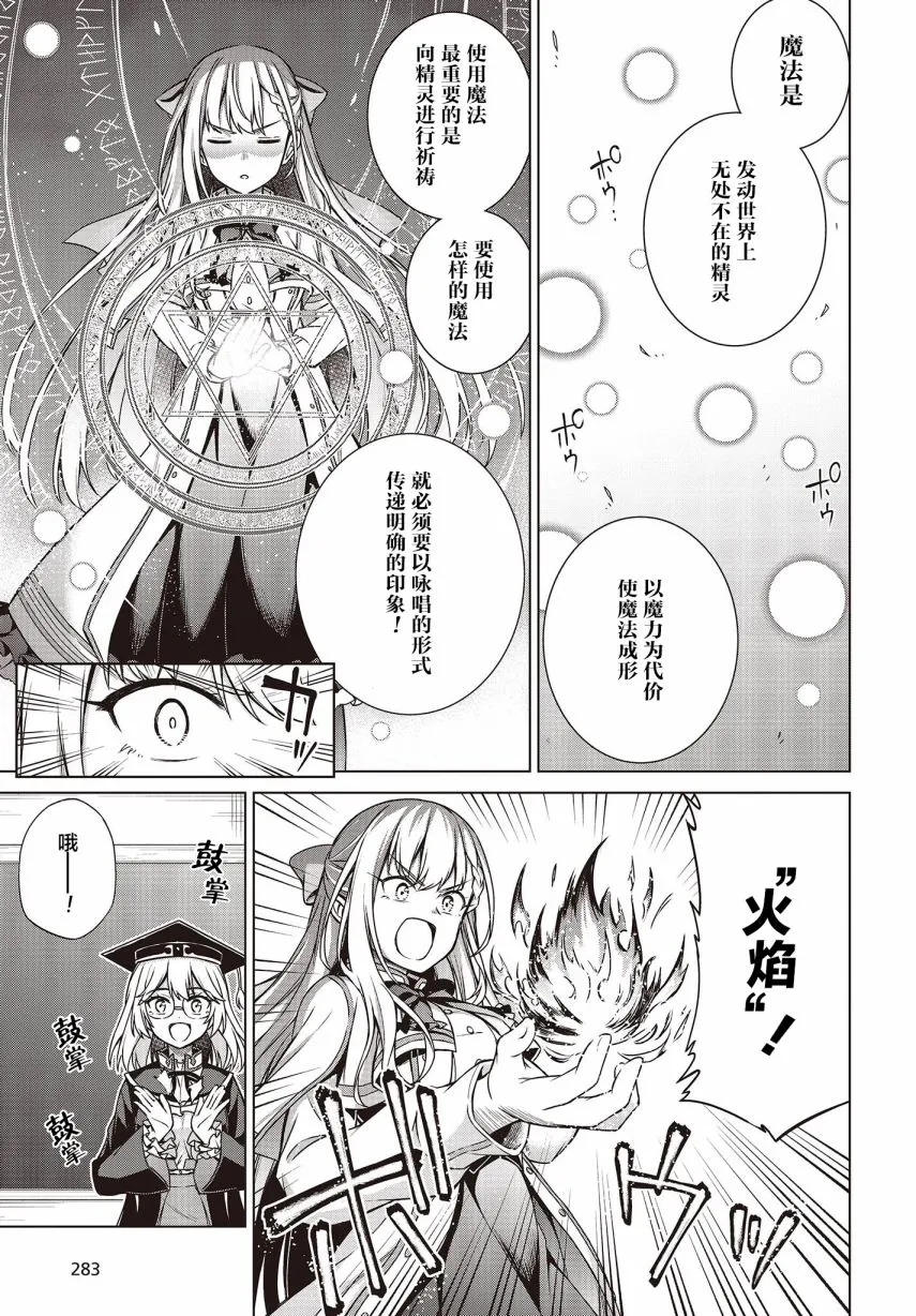 第4话 第3页