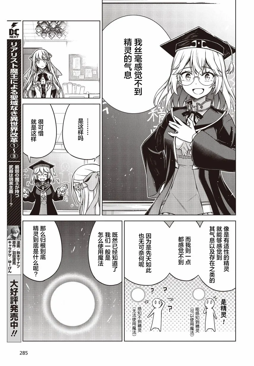 第4话 第5页