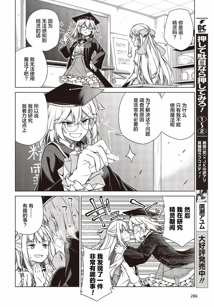第4话 第6页