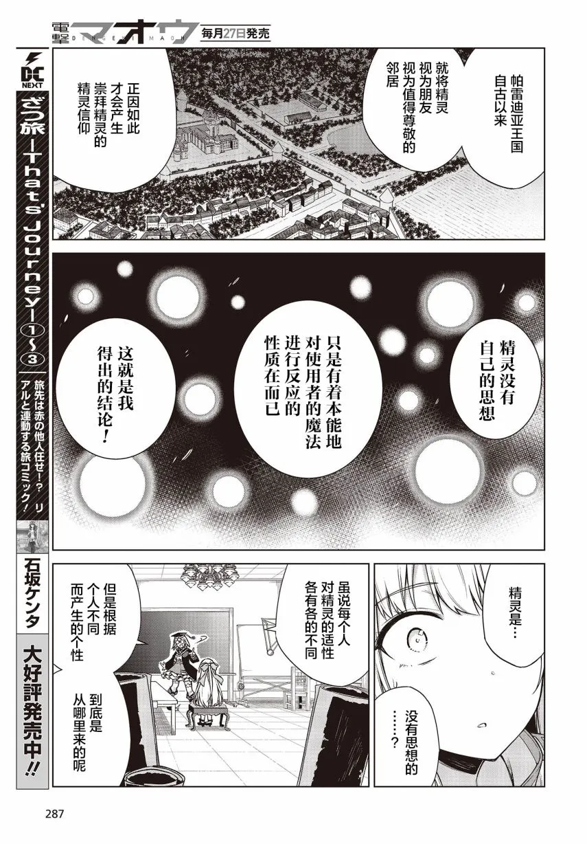 第4话 第7页