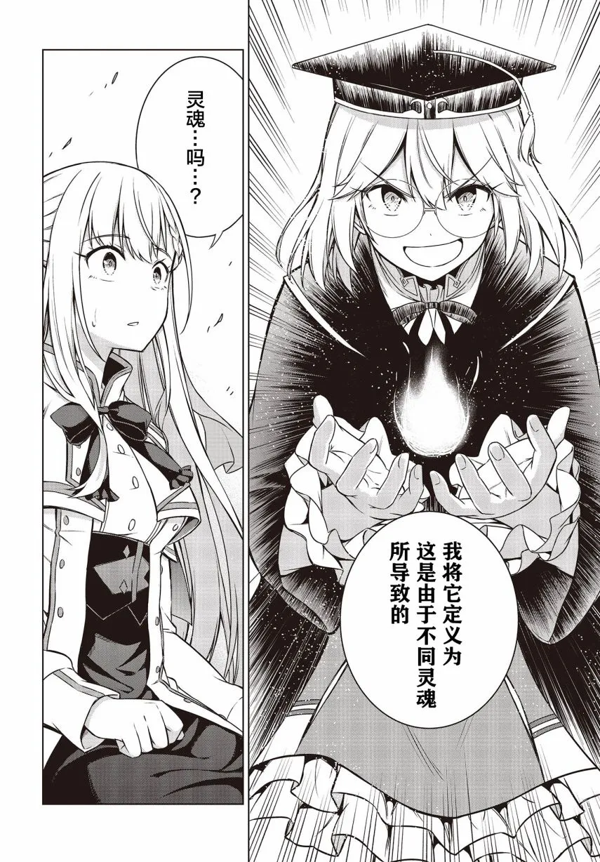 第4话 第8页