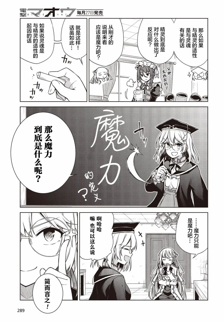 第4话 第9页