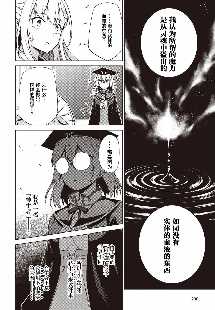 第4话 第10页