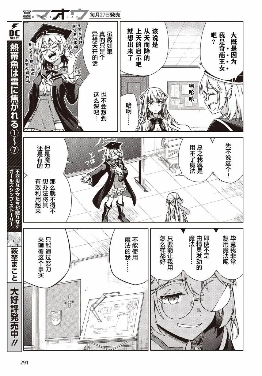 第4话 第11页