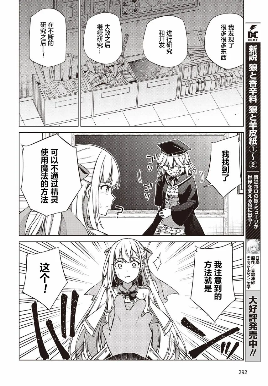第4话 第12页