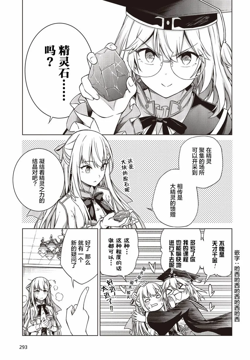 第4话 第13页