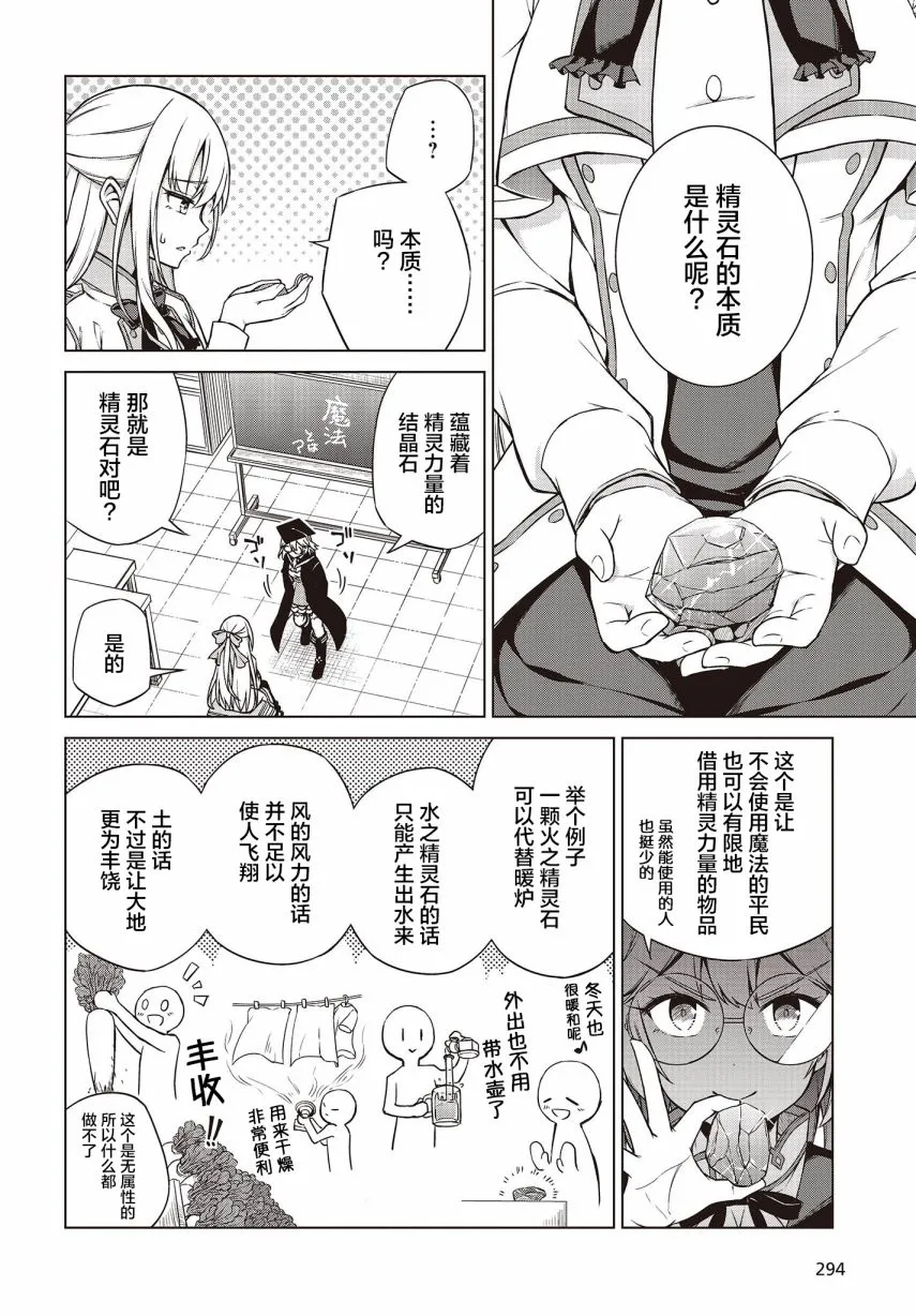 第4话 第14页