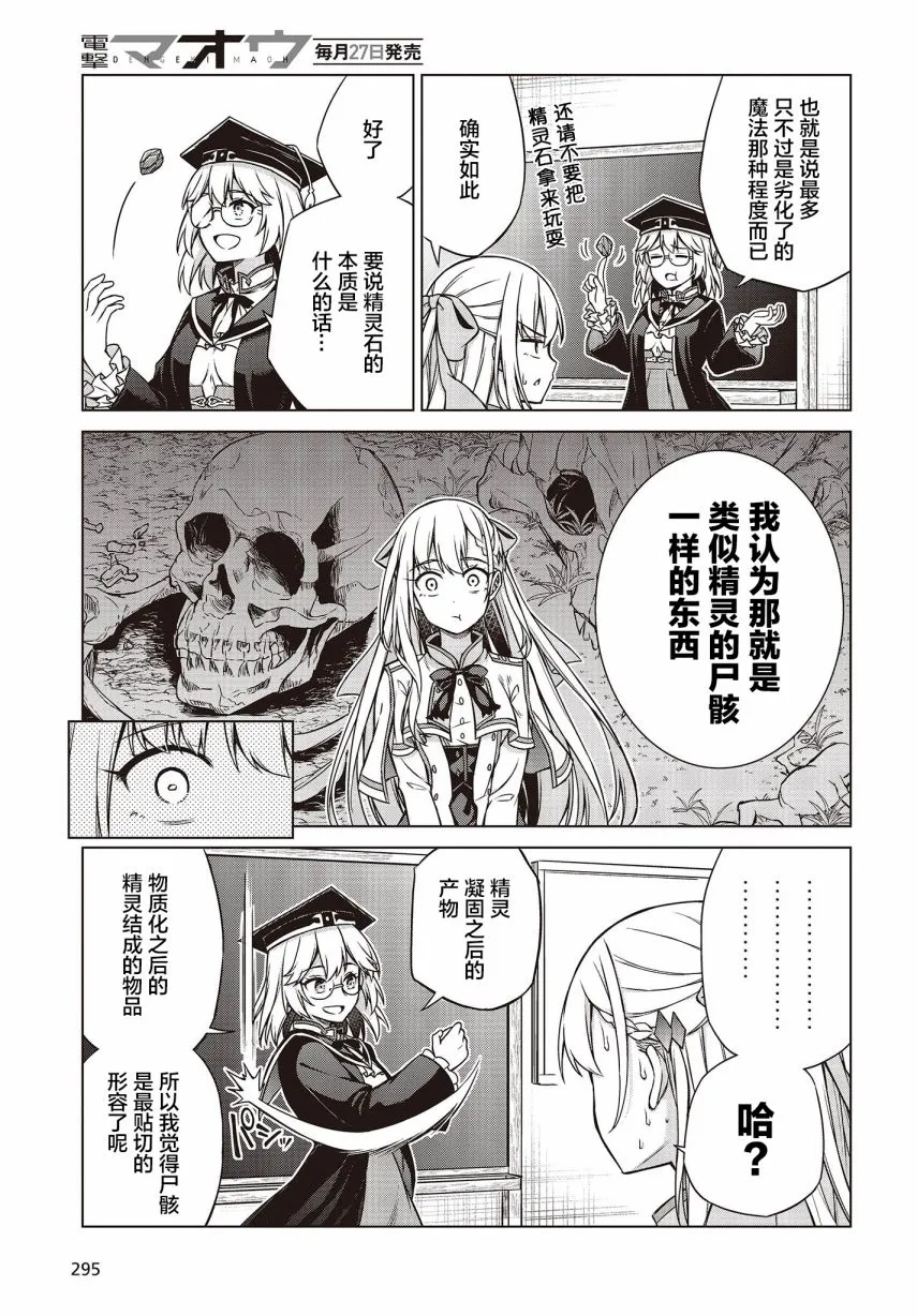 第4话 第15页