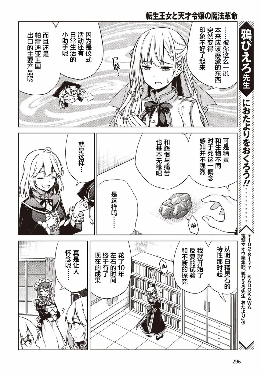 第4话 第16页