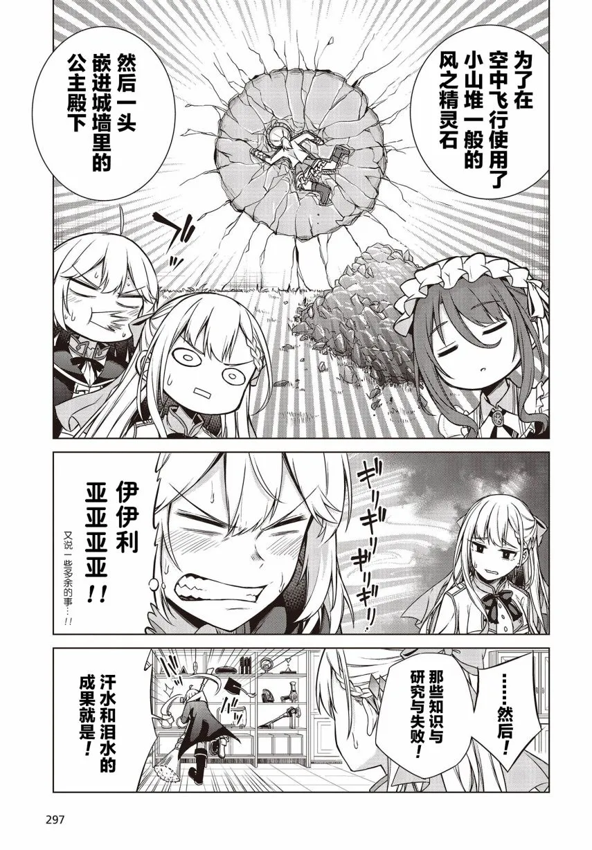 第4话 第17页