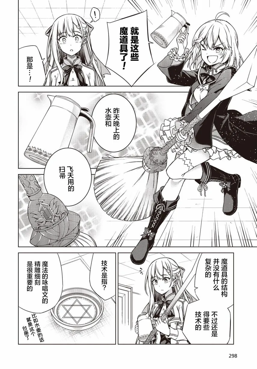 第4话 第18页