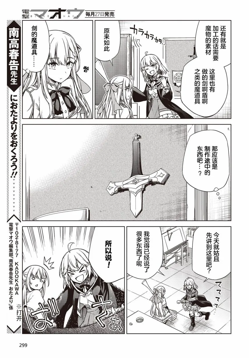 第4话 第19页