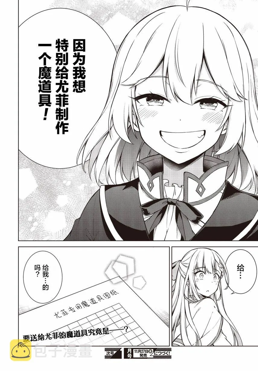 第4话 第20页