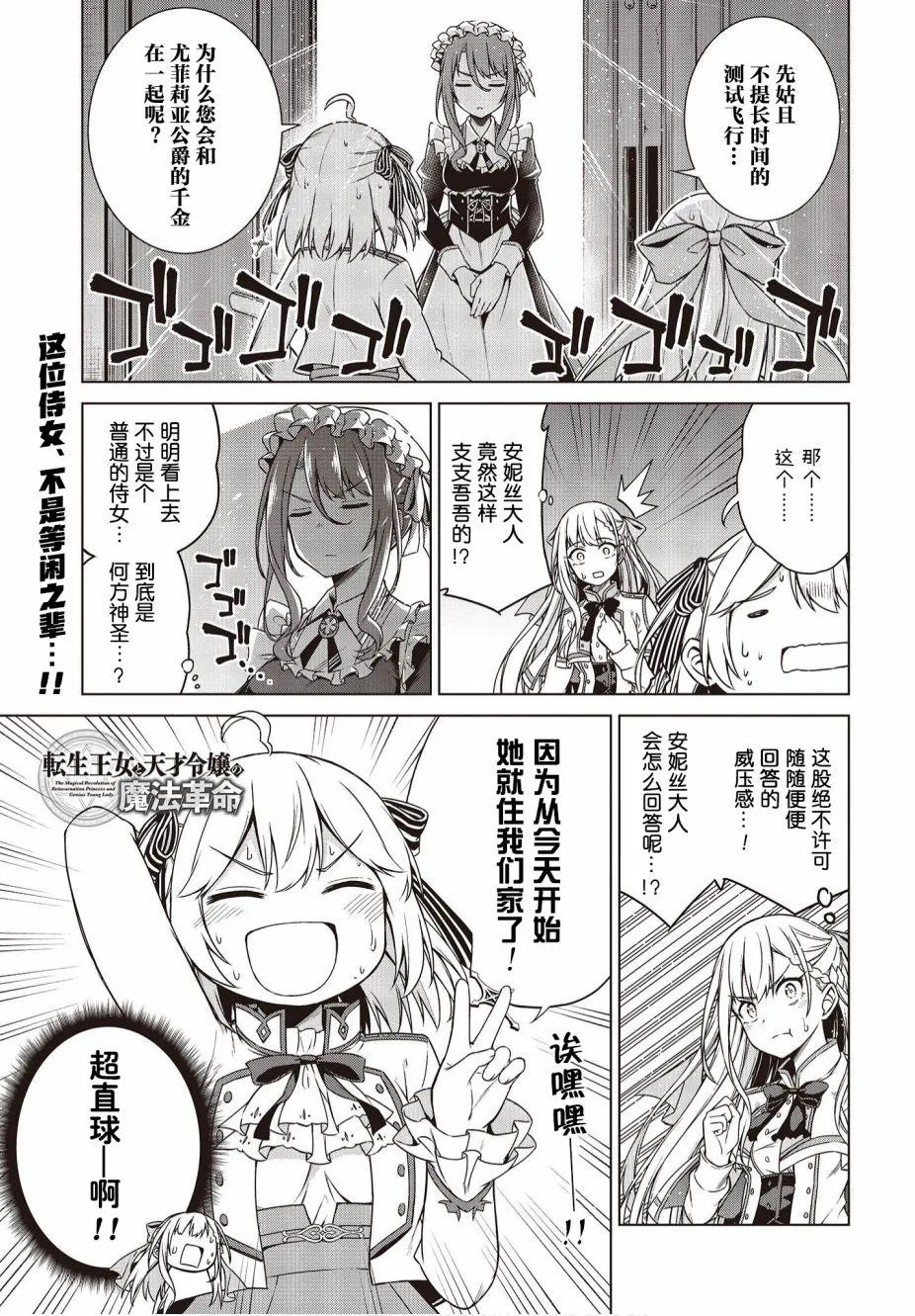 第3话 第1页
