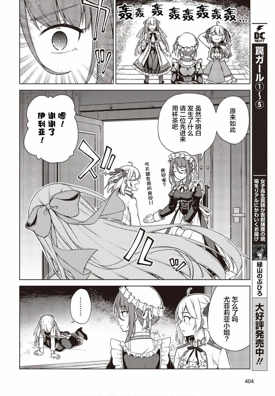 第3话 第2页