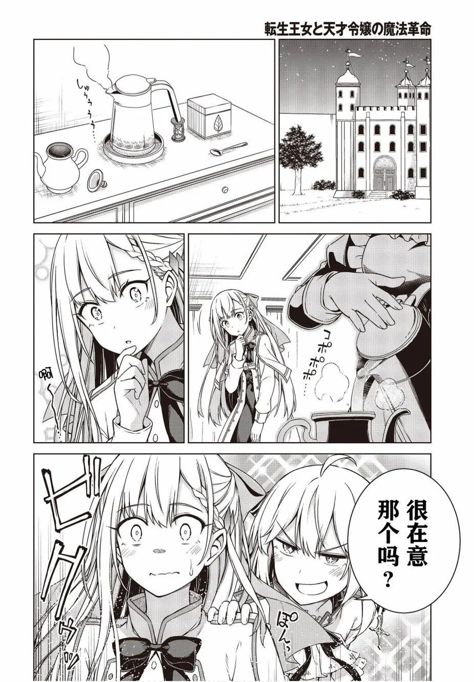 第3话 第4页
