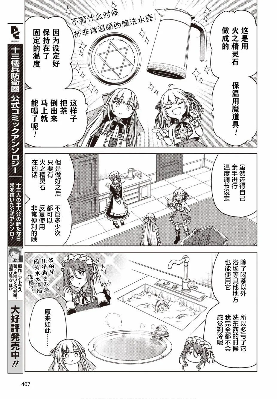 第3话 第5页