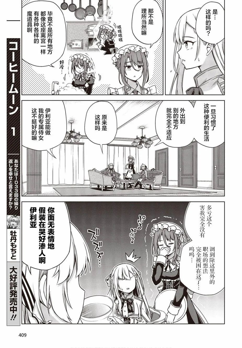 第3话 第7页