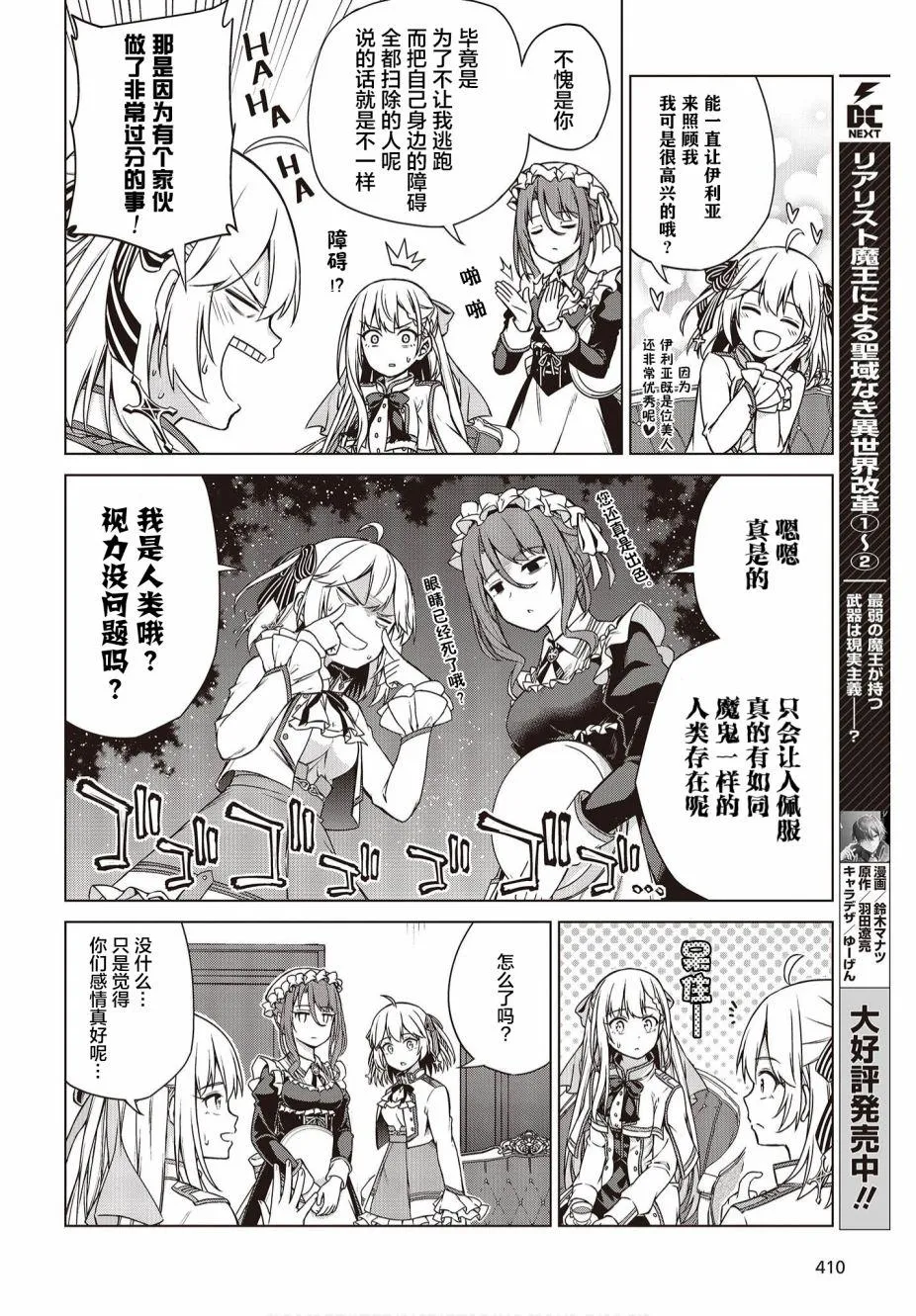 第3话 第8页