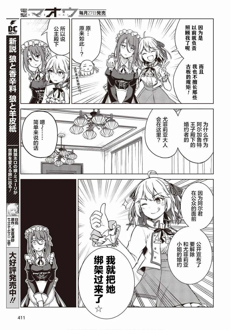 第3话 第9页