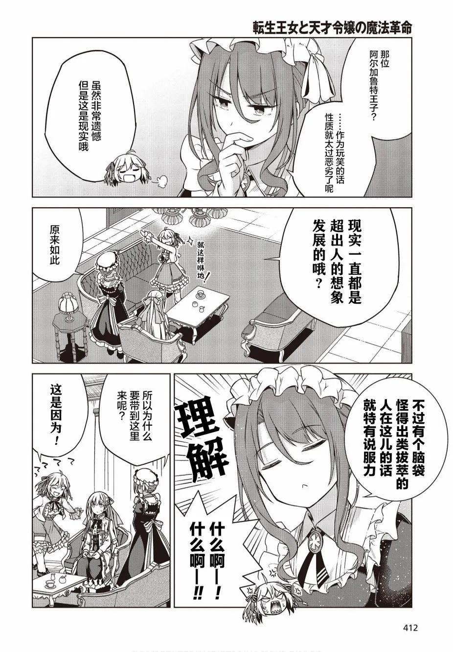 第3话 第10页