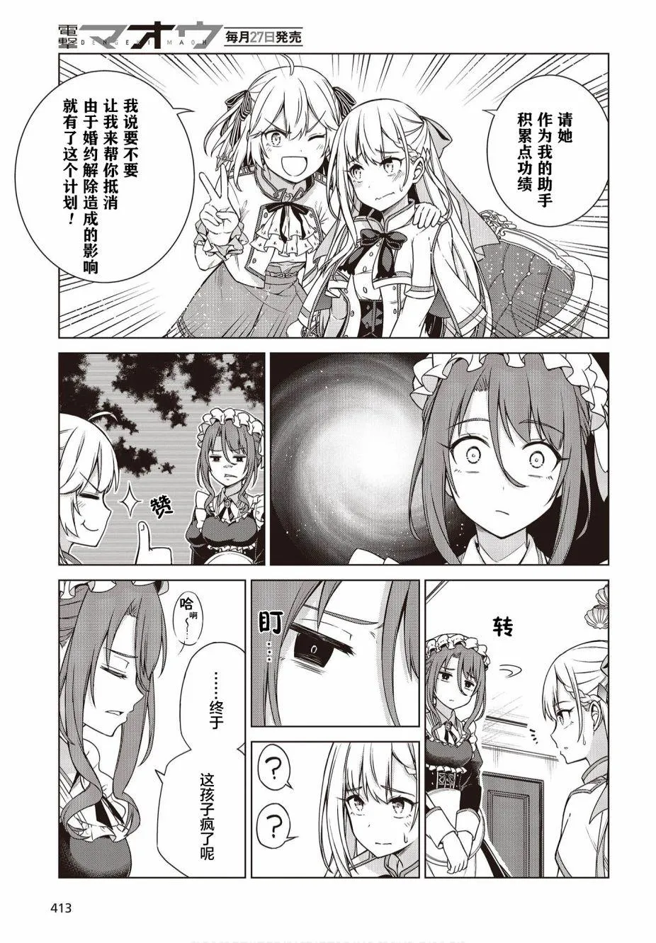 第3话 第11页