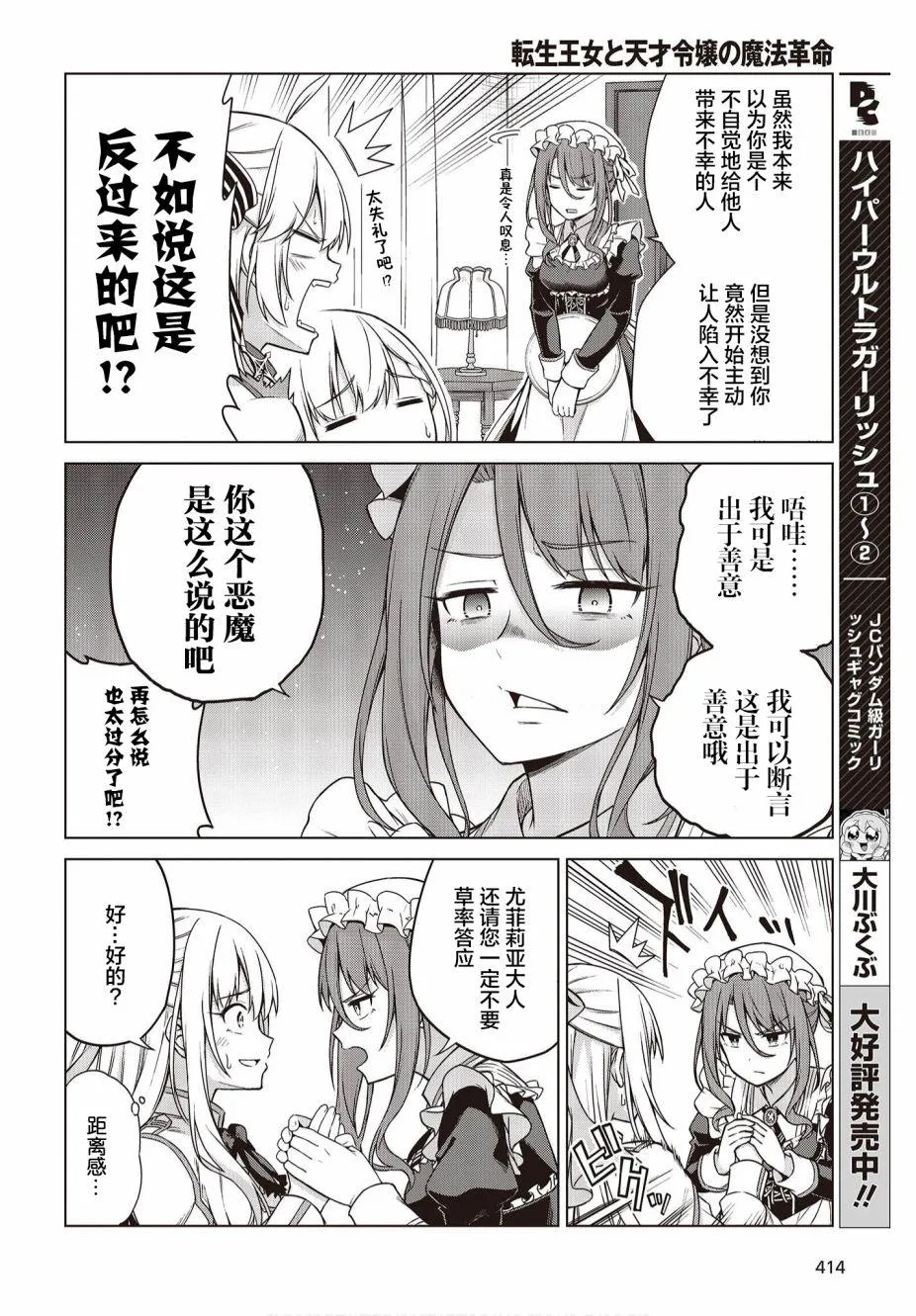 第3话 第12页
