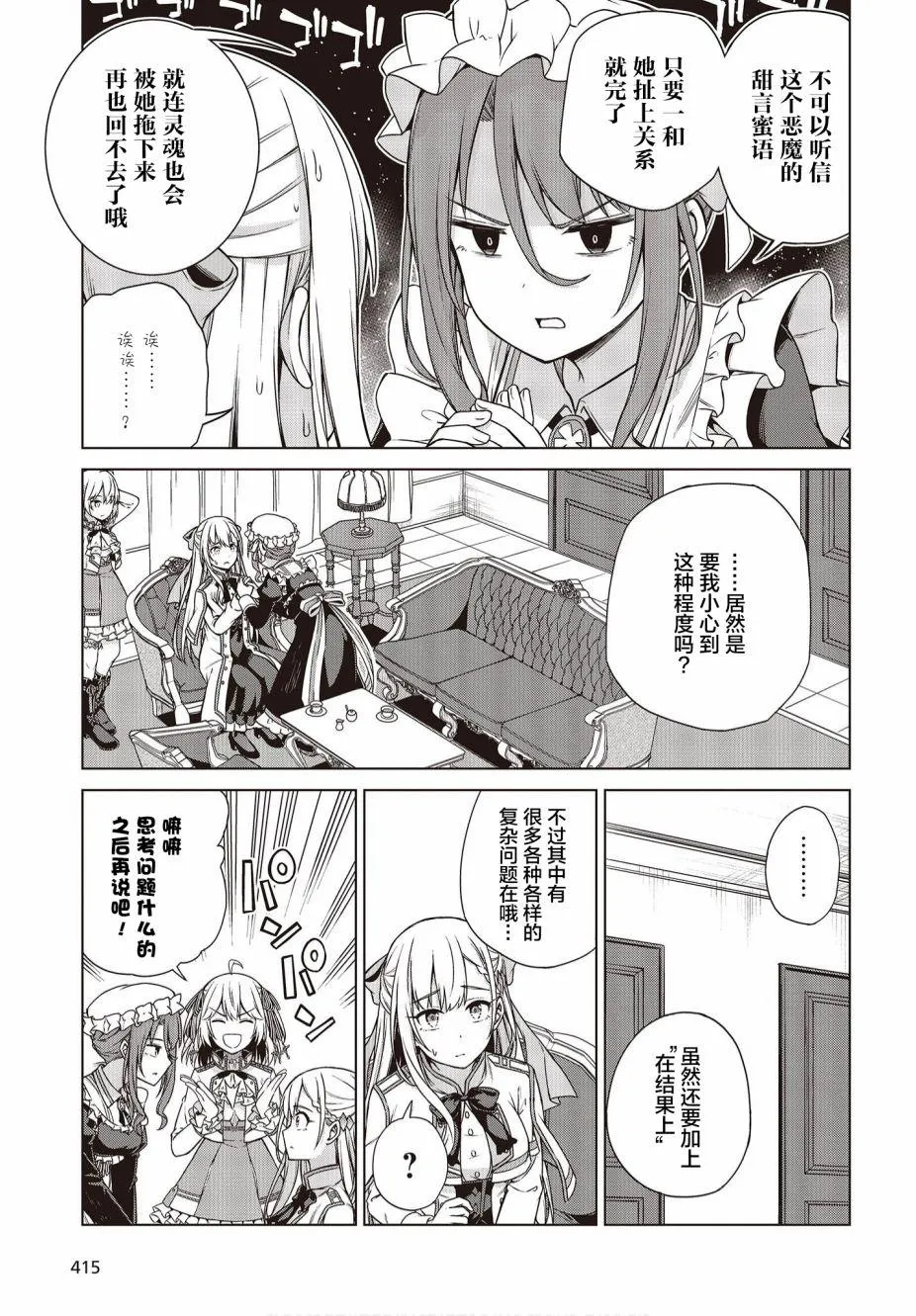 第3话 第13页