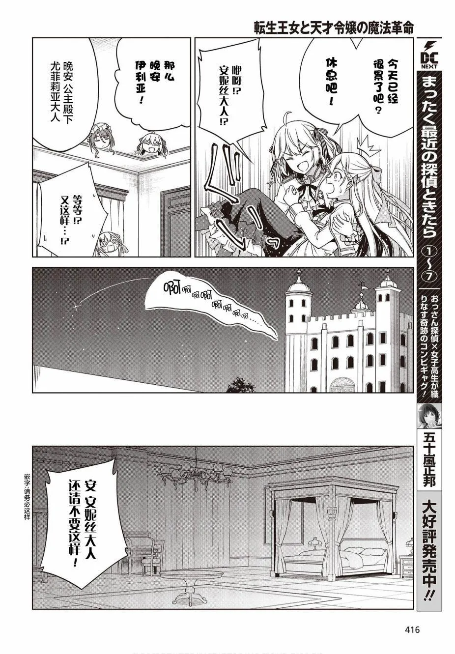 第3话 第14页
