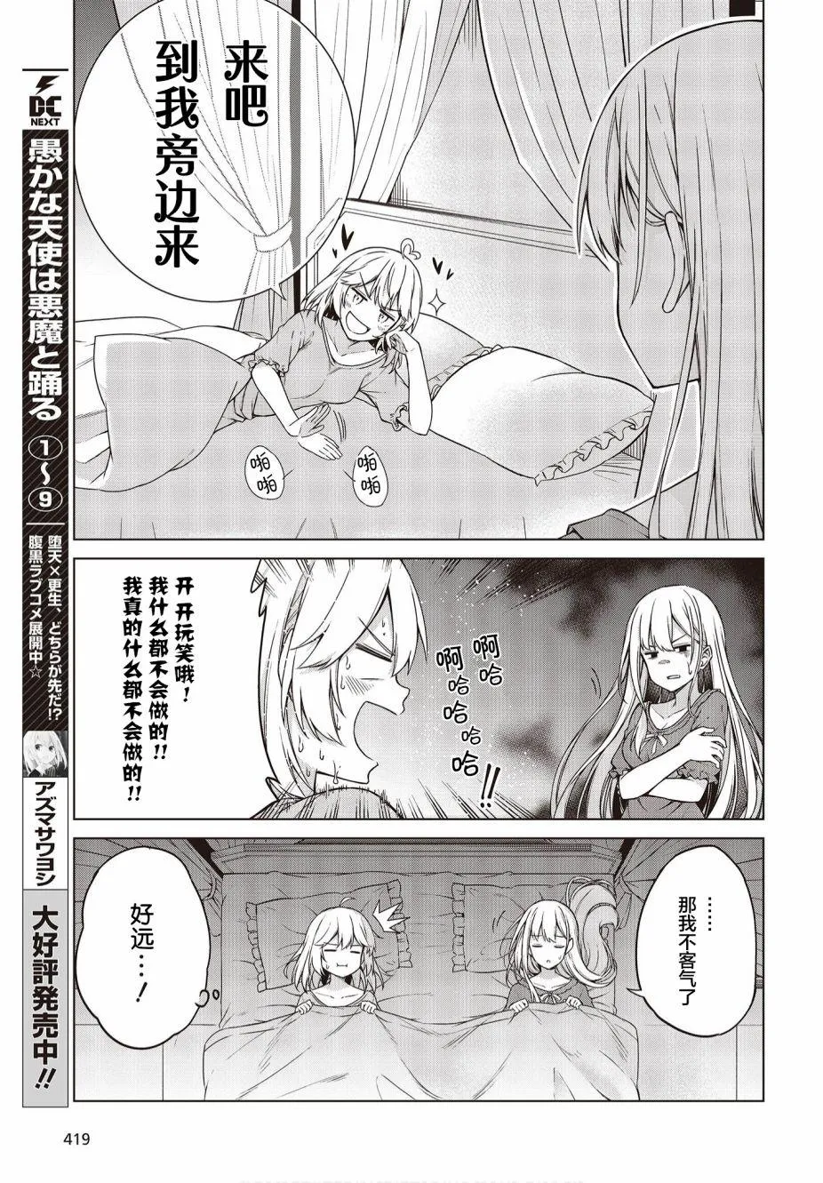 第3话 第17页