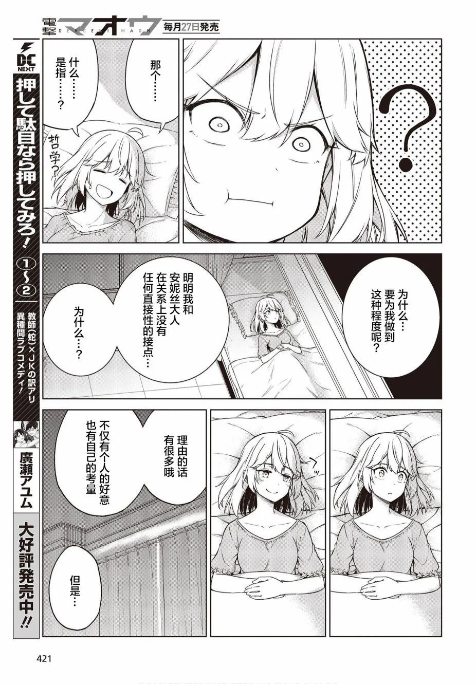 第3话 第19页