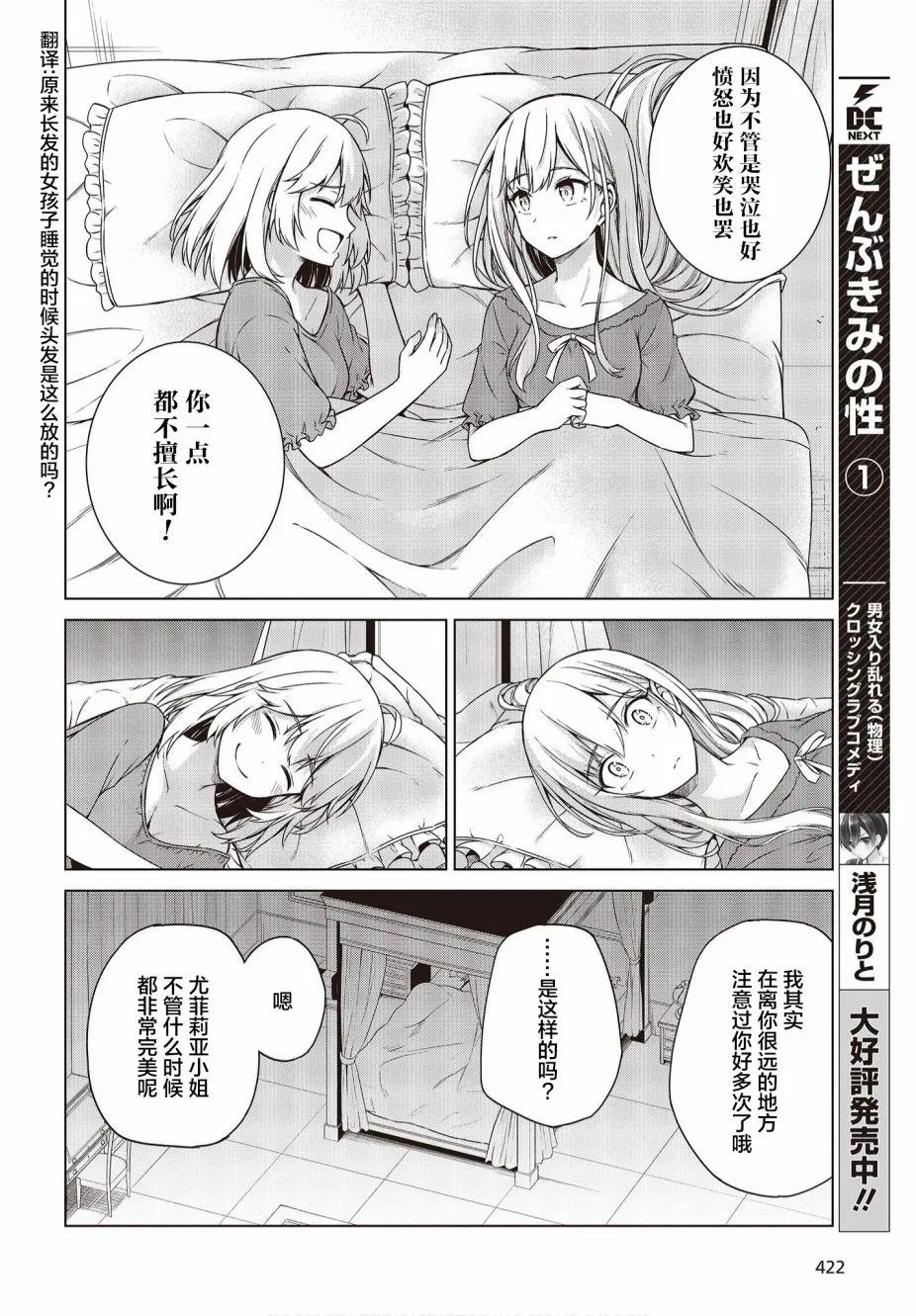 第3话 第20页