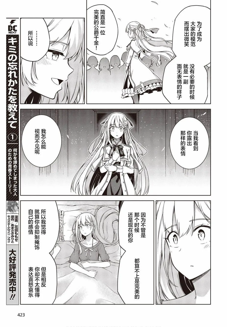 第3话 第21页
