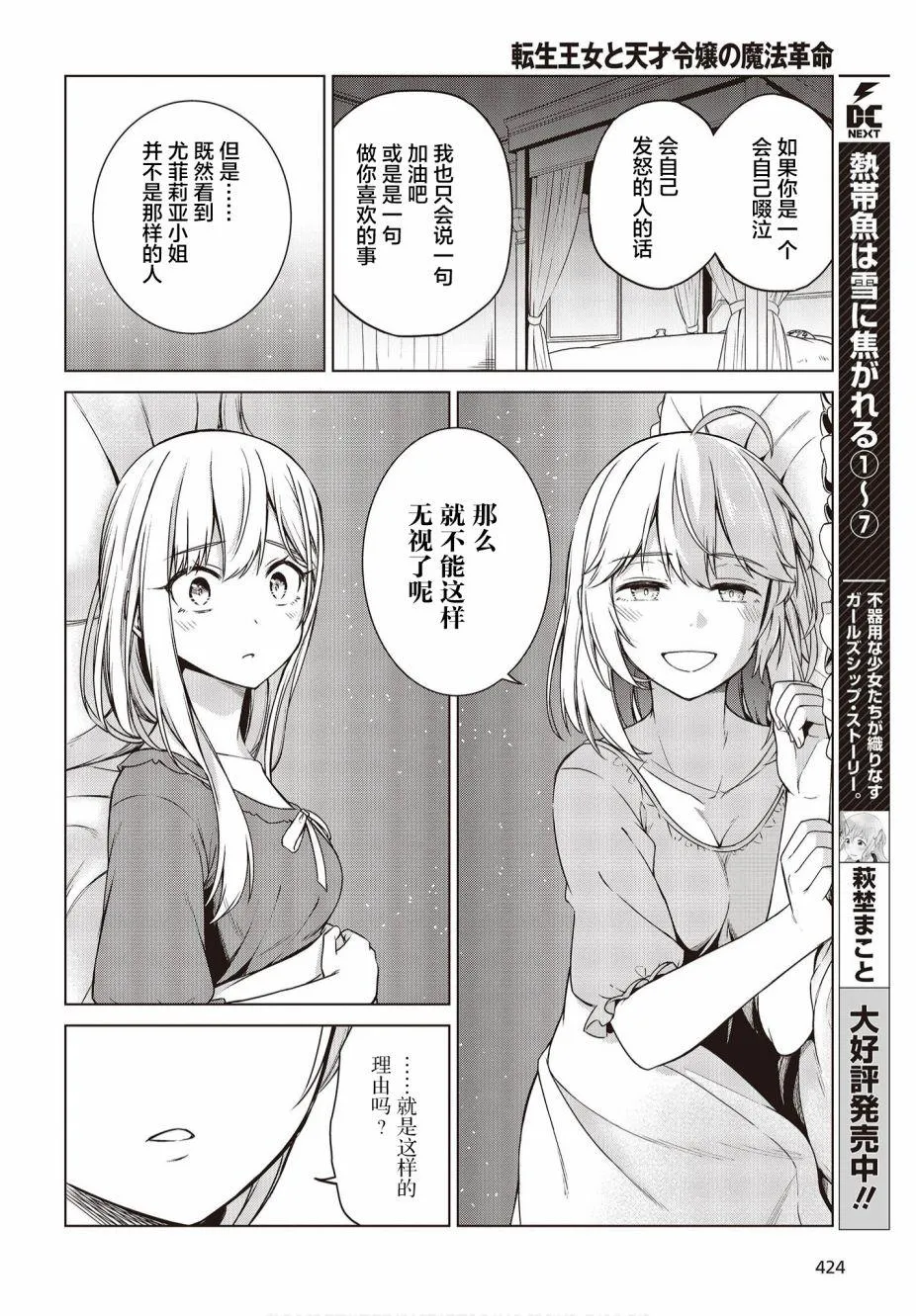 第3话 第22页