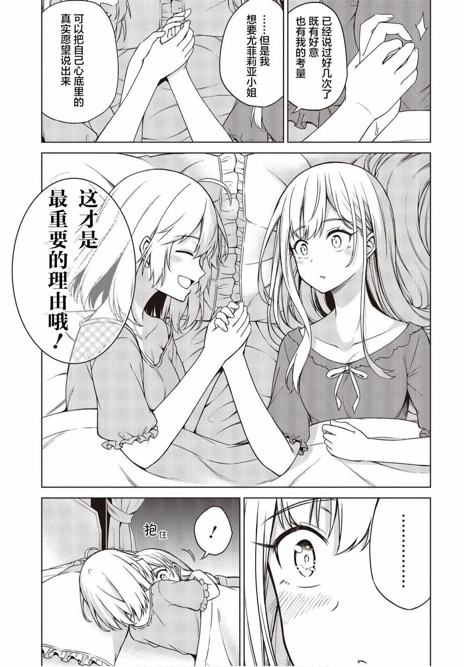 第3话 第23页