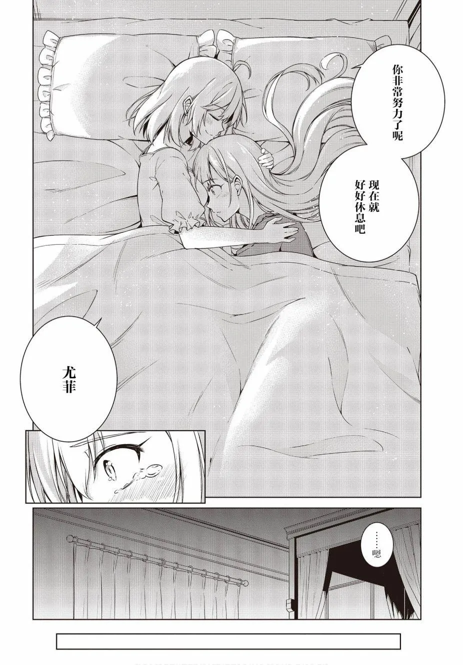 第3话 第24页