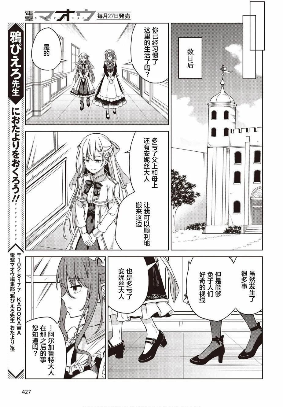 第3话 第25页