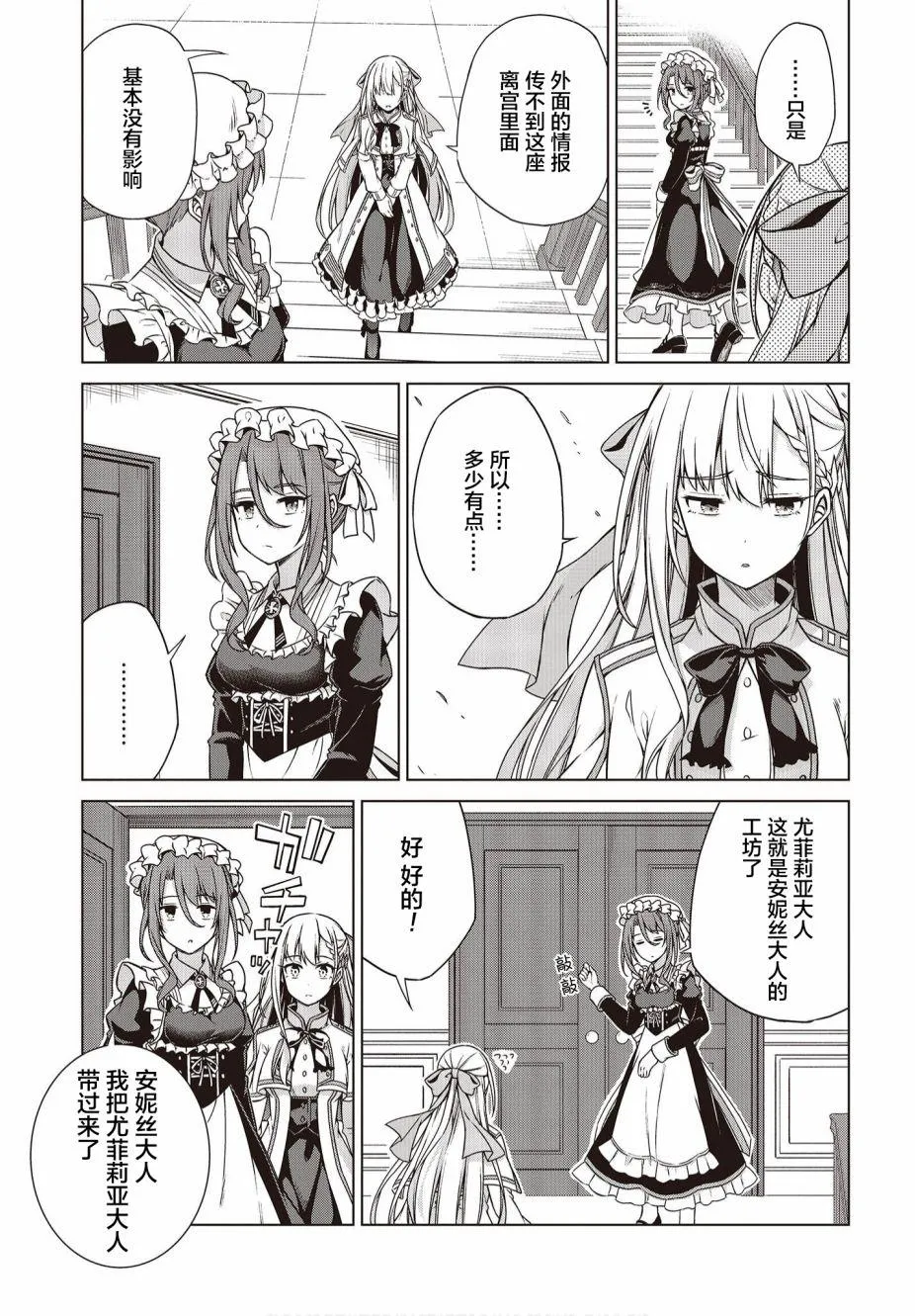 第3话 第27页