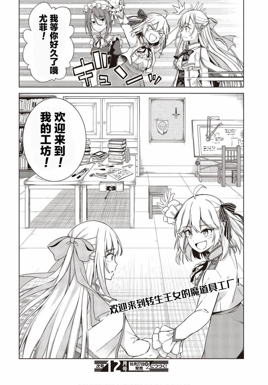 第3话 第28页