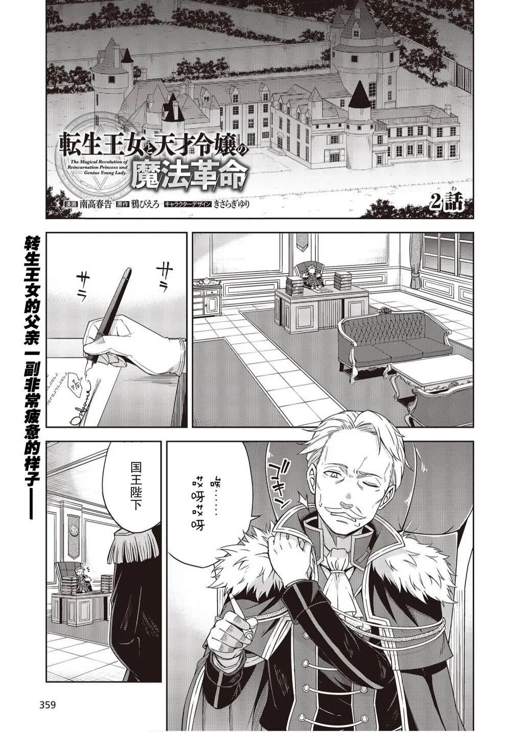 第2话 第1页