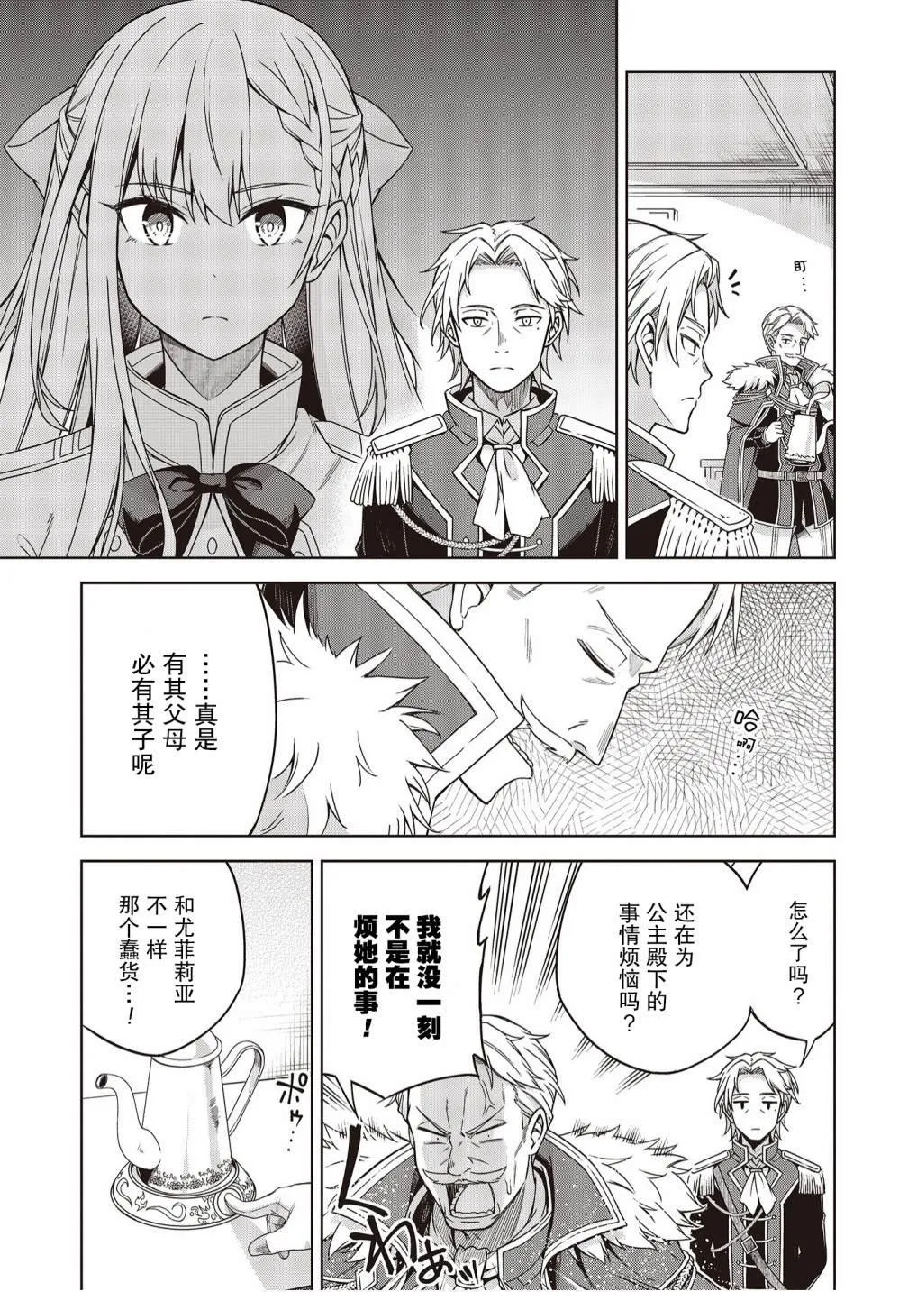 第2话 第3页