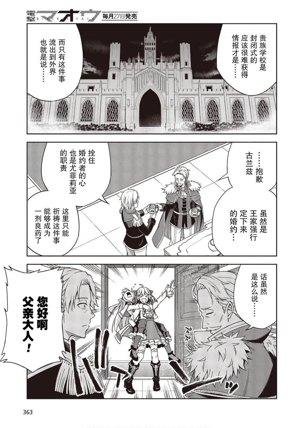 第2话 第5页