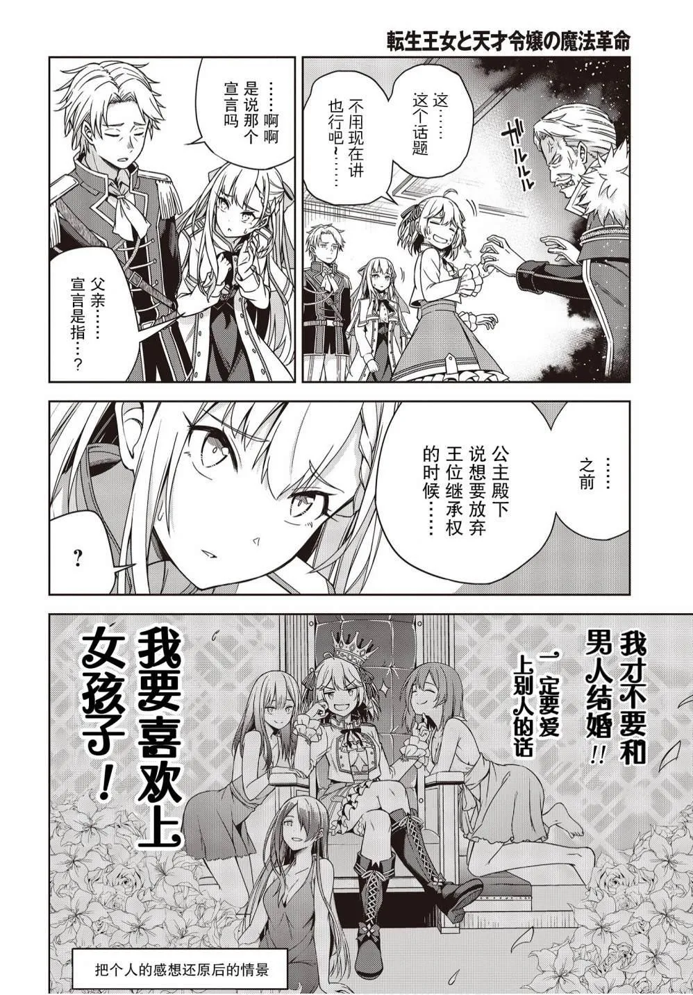 第2话 第24页